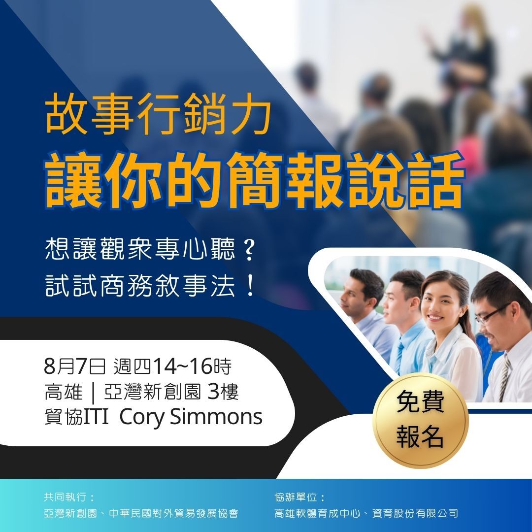 方圖-故事行銷力讓你的簡報說話NEW 方圖-故事行銷力讓你的簡報說話NEW